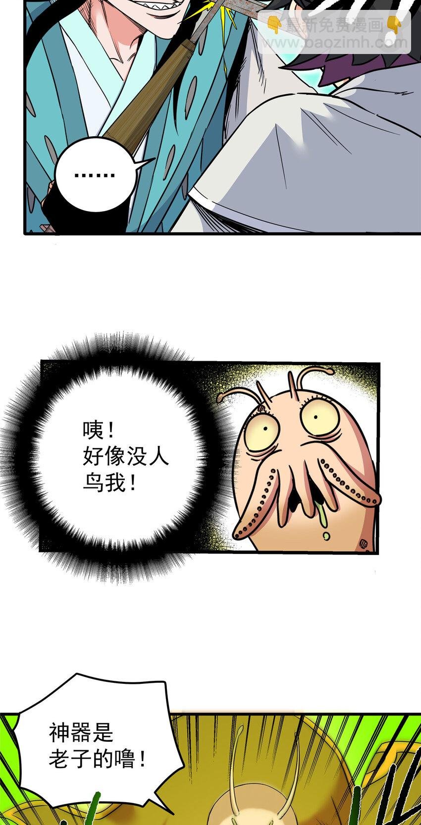 108 神器争夺