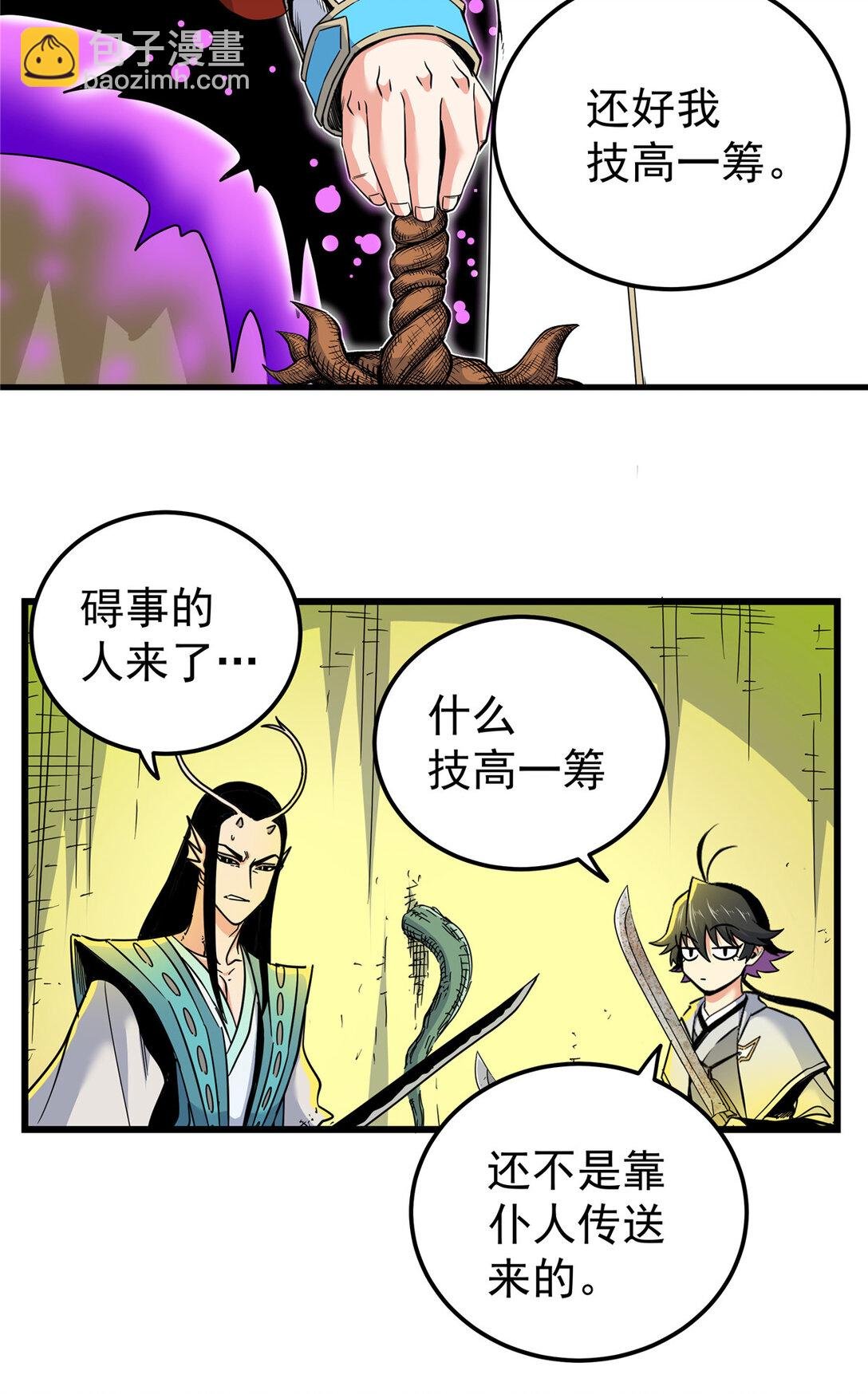 109 技高一筹
