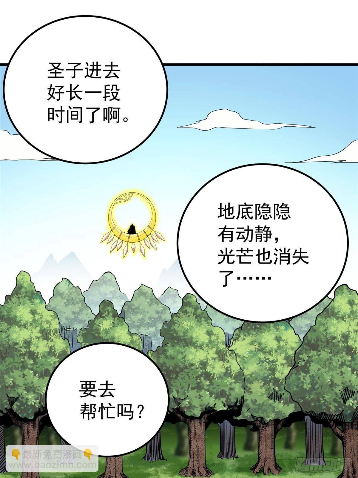 110 蒲魔