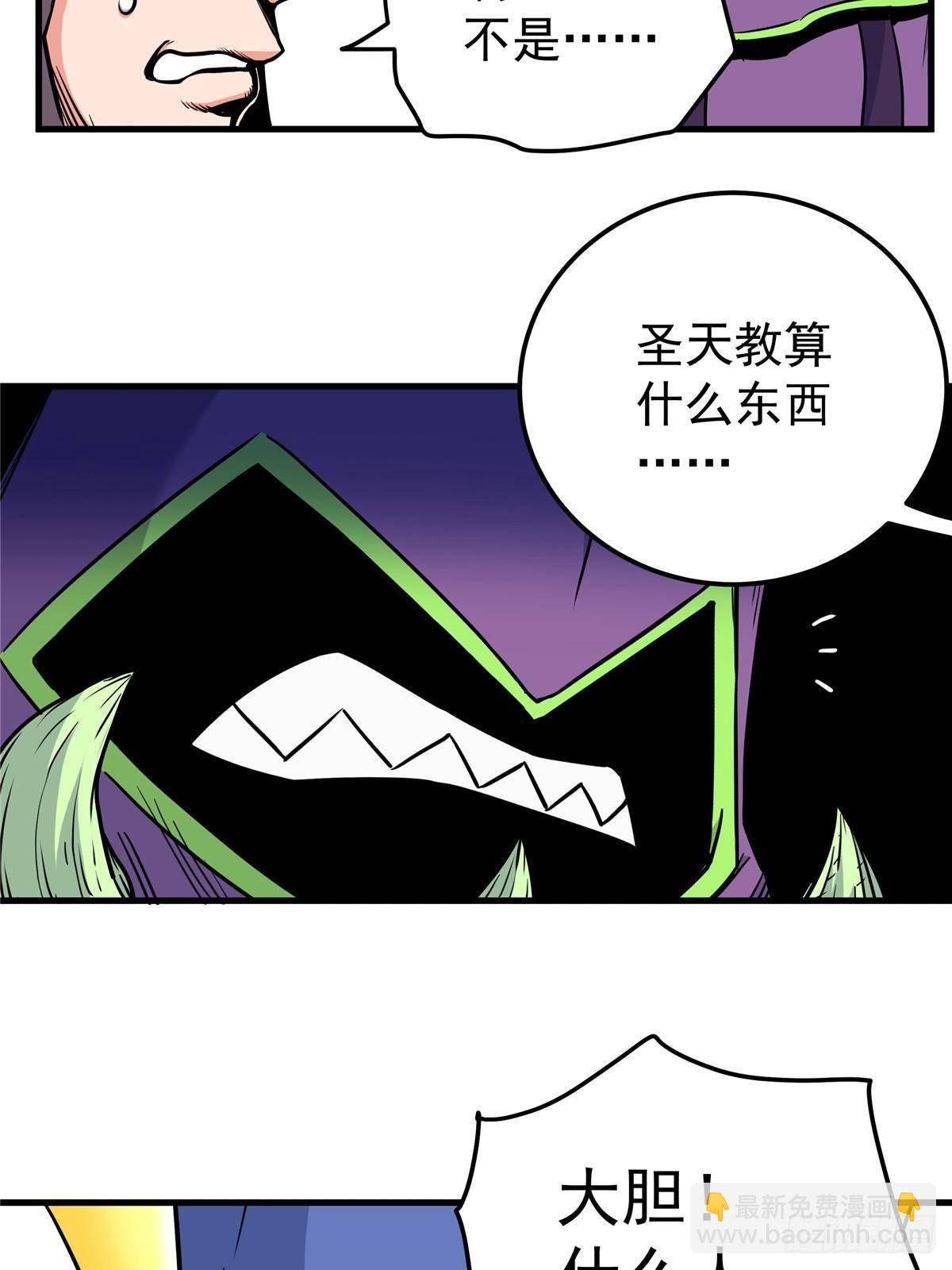 110 蒲魔