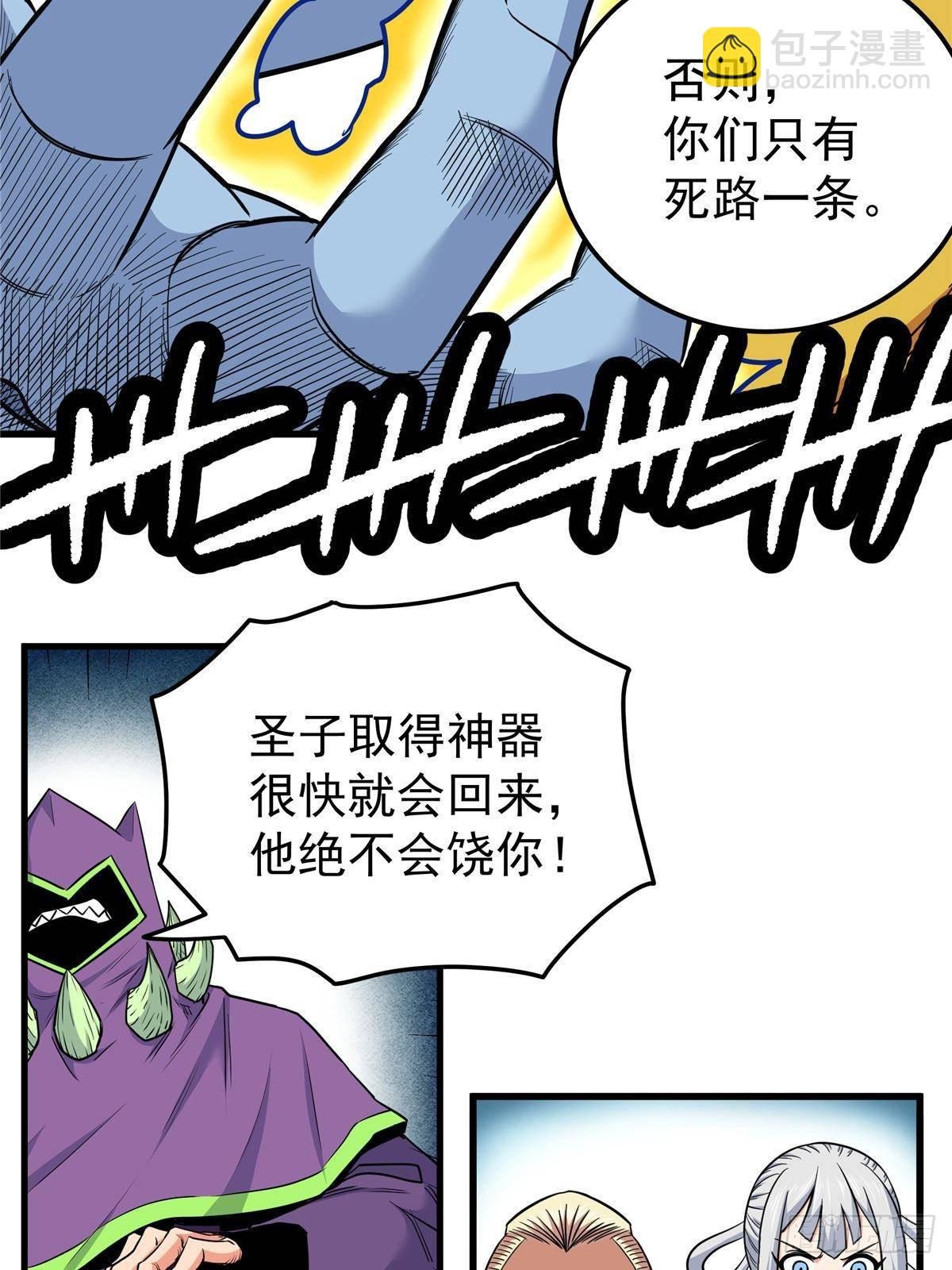 110 蒲魔