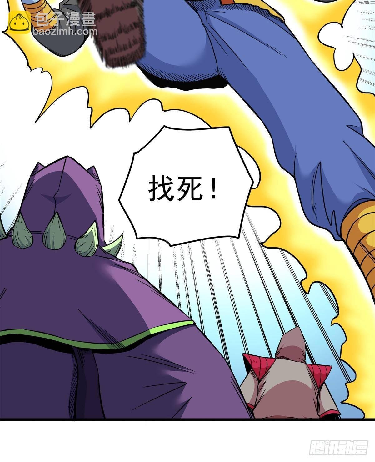 110 蒲魔