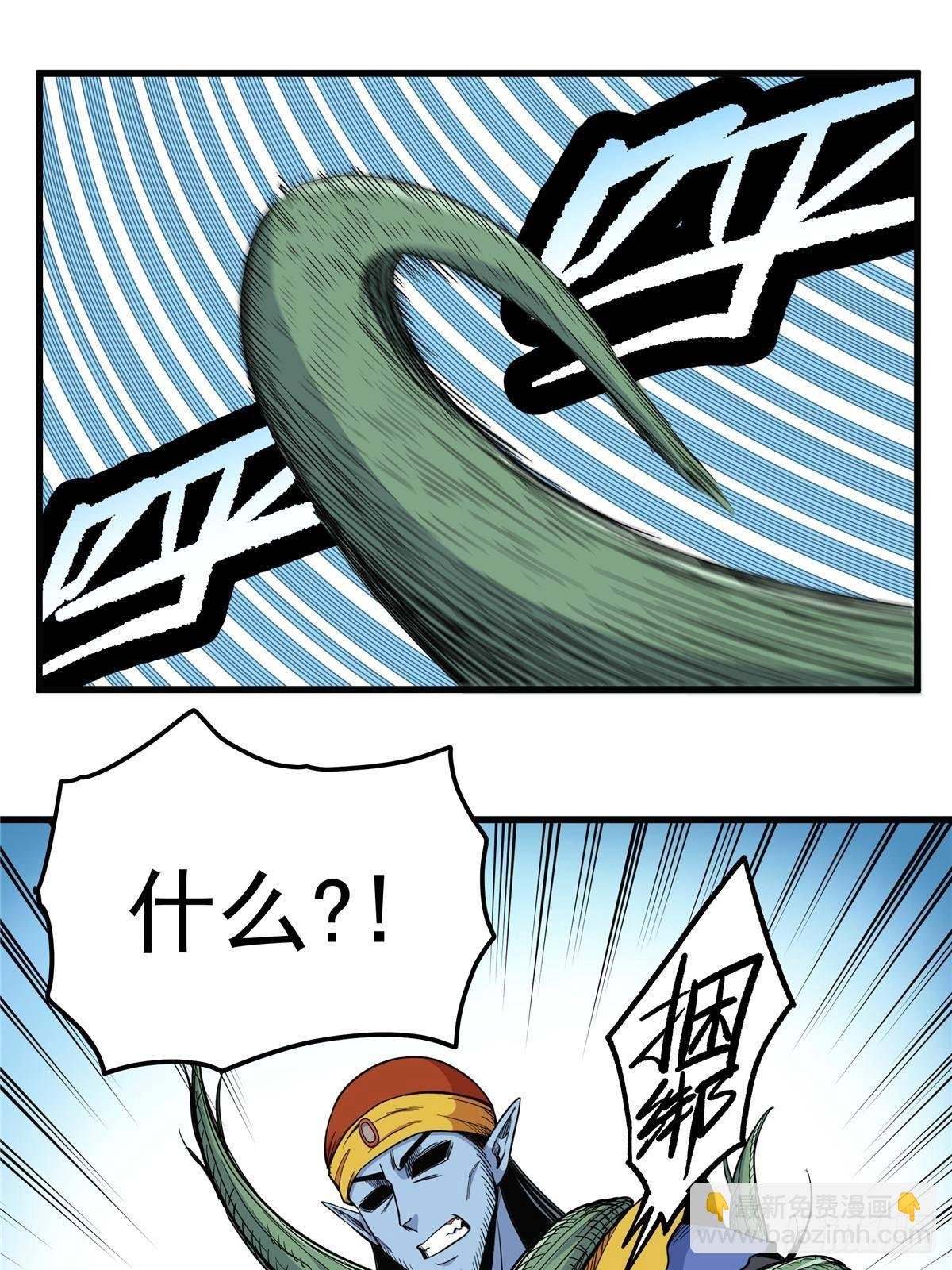 110 蒲魔