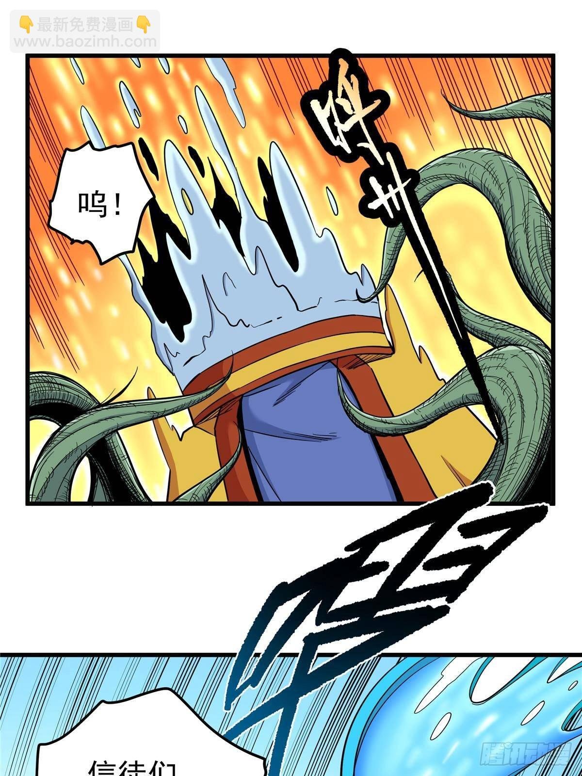 110 蒲魔