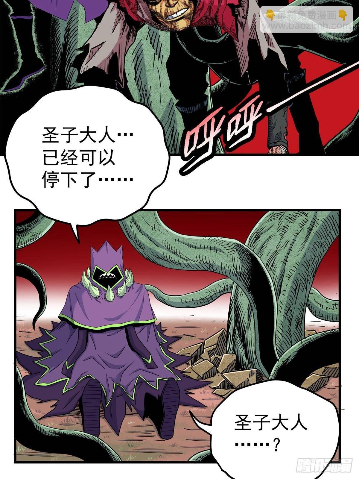 110 蒲魔