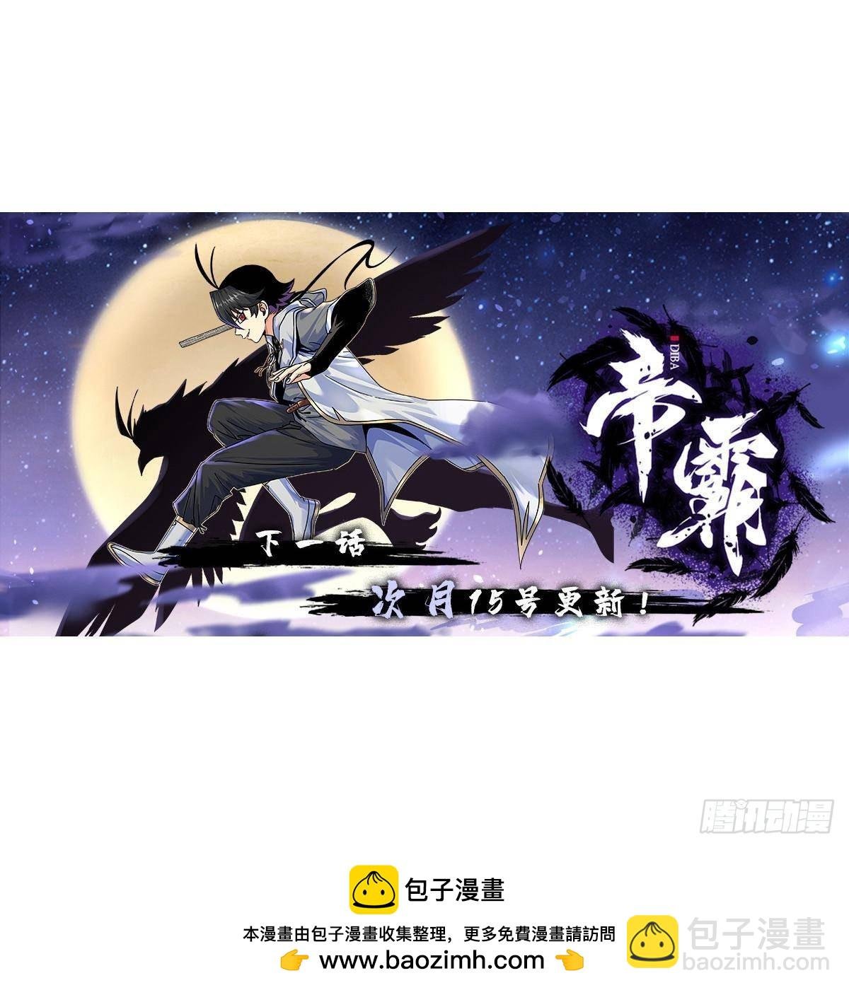 110 蒲魔