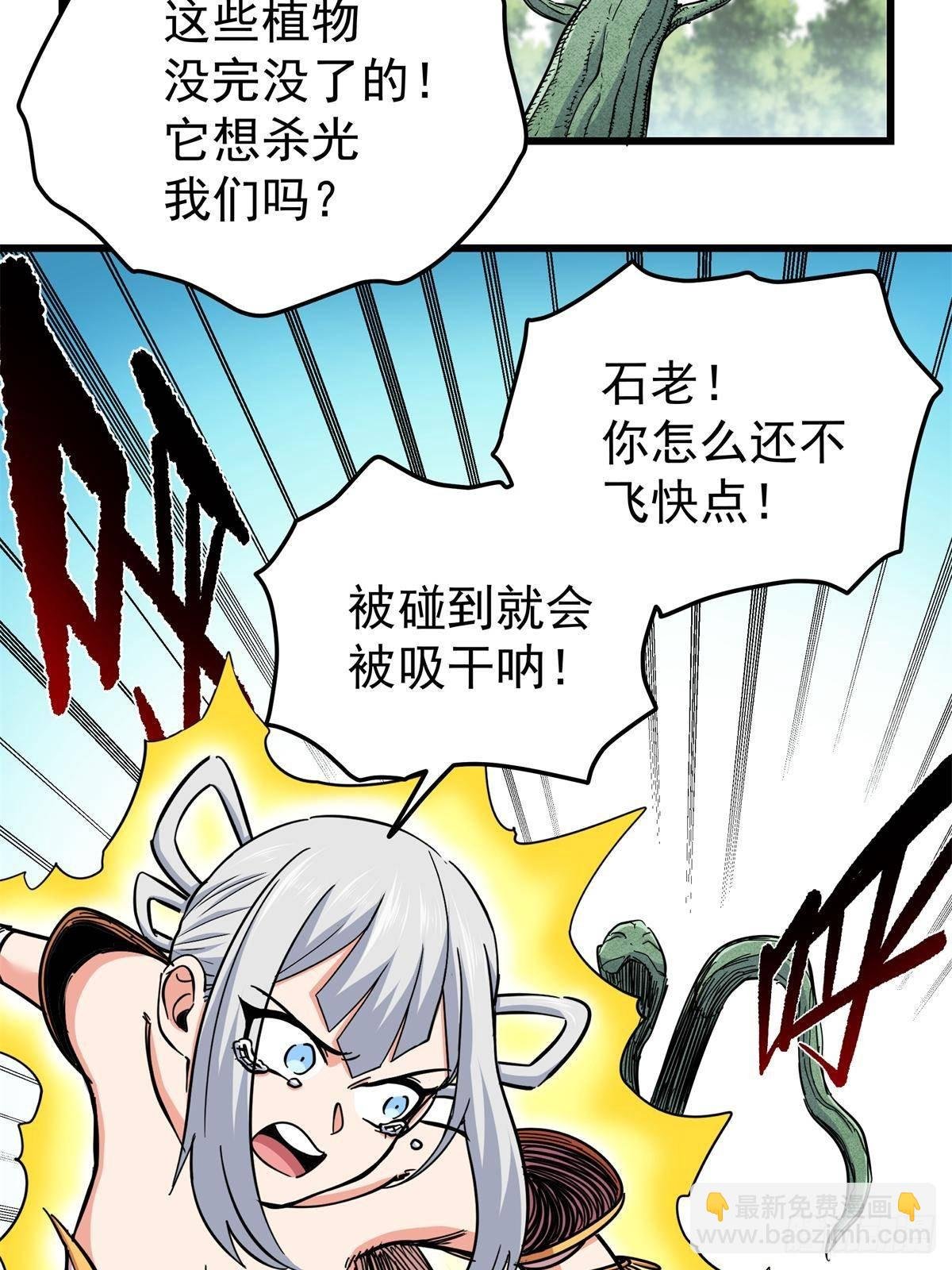 111 快撤啊！