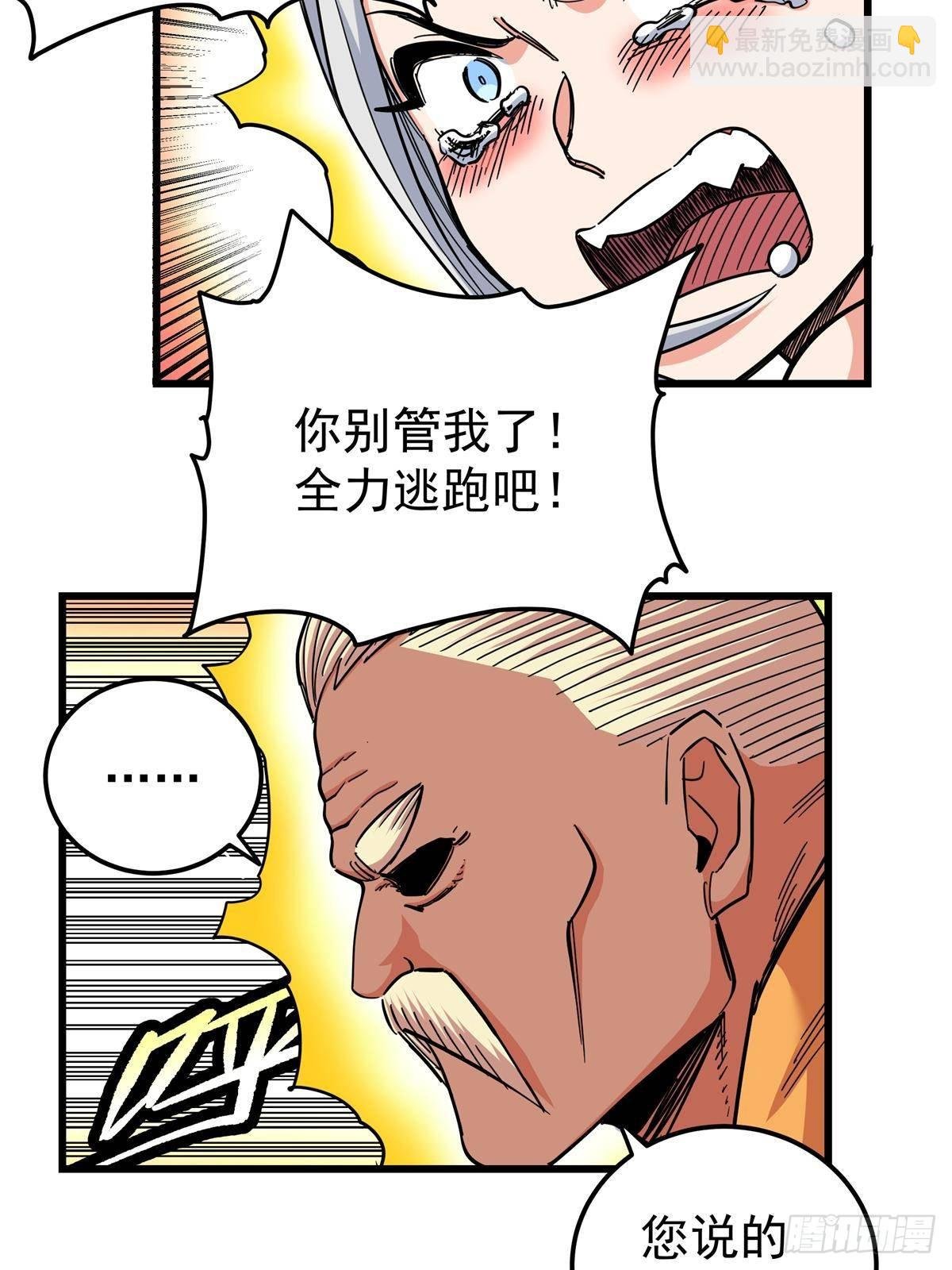 111 快撤啊！