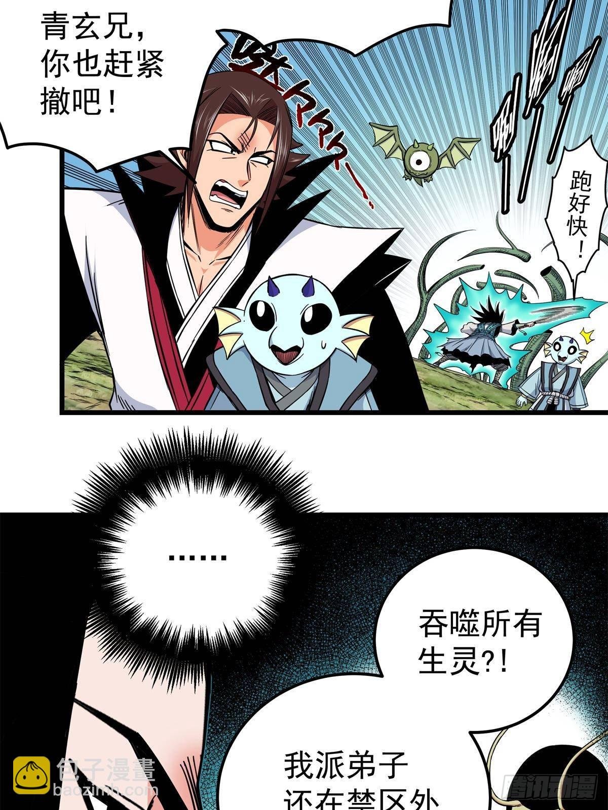 111 快撤啊！