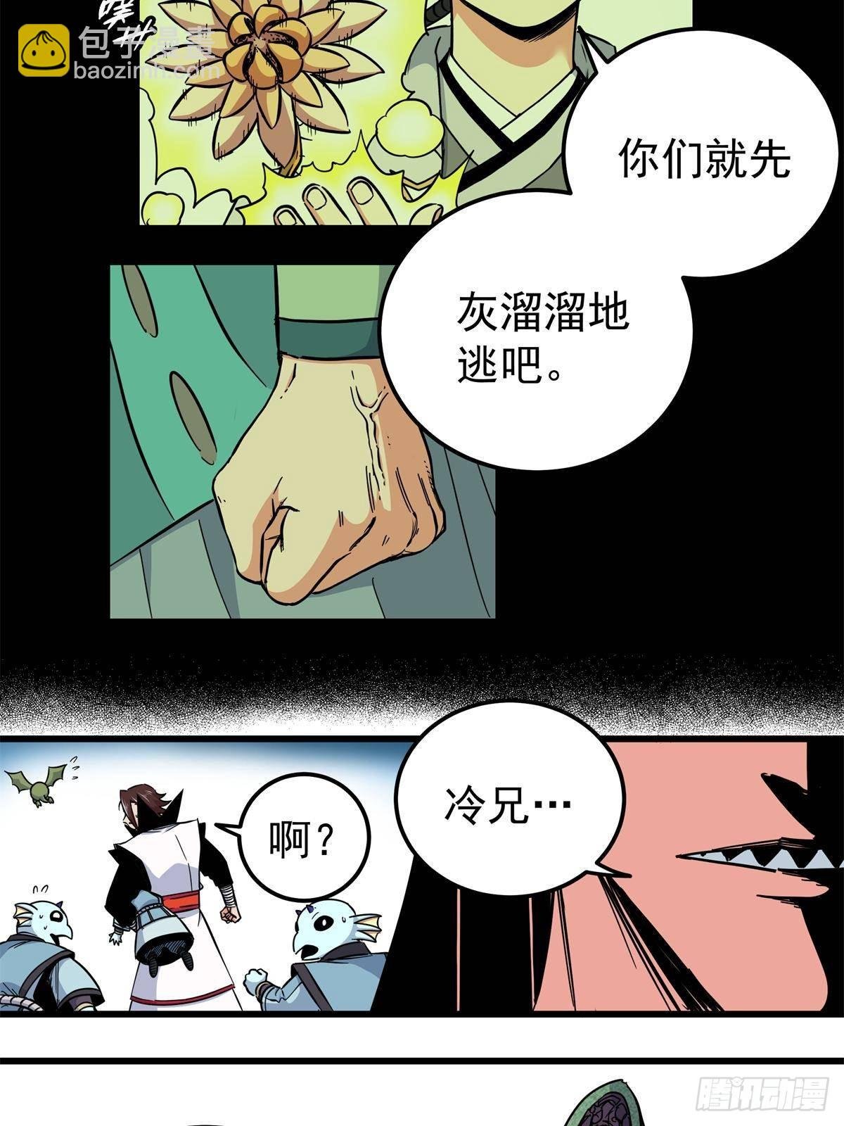 111 快撤啊！