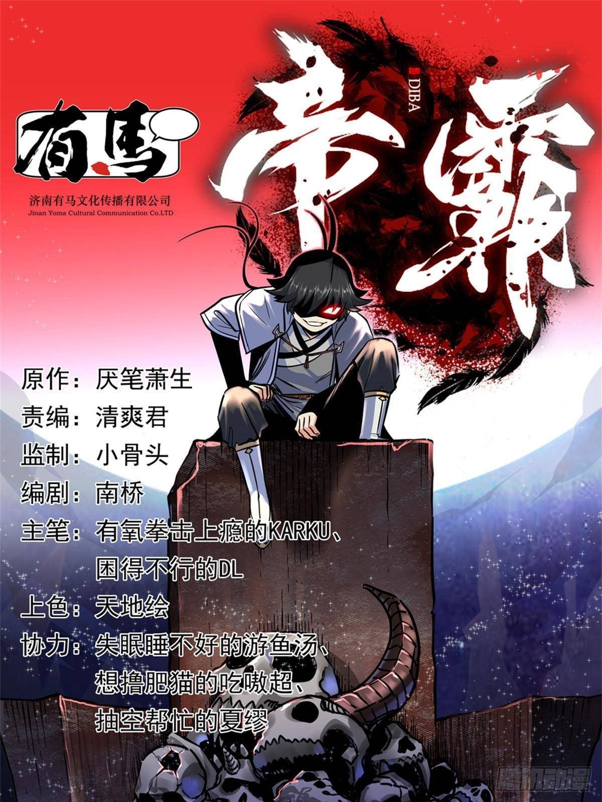 112 生死道