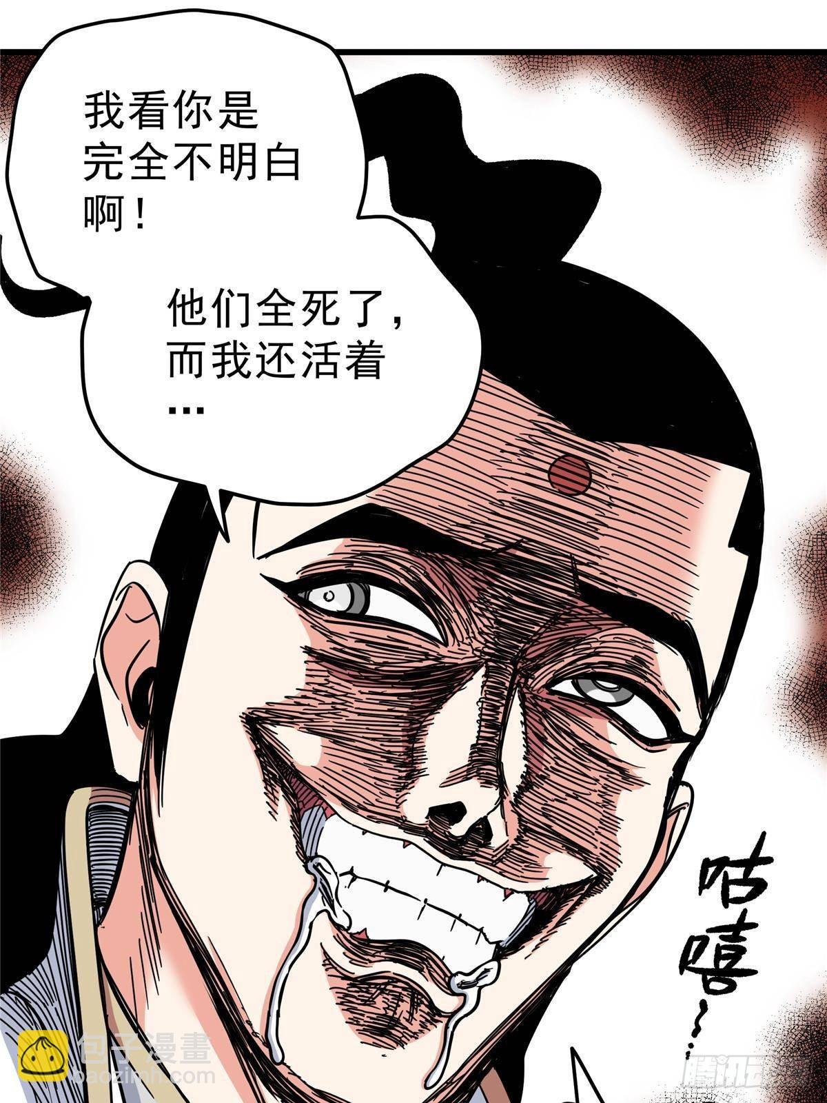 112 生死道