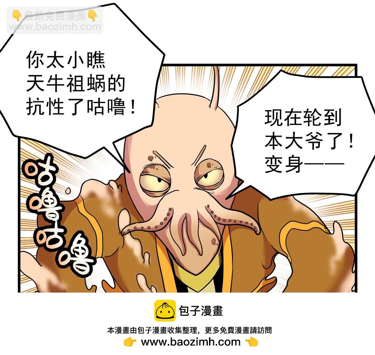 114 神木的考验