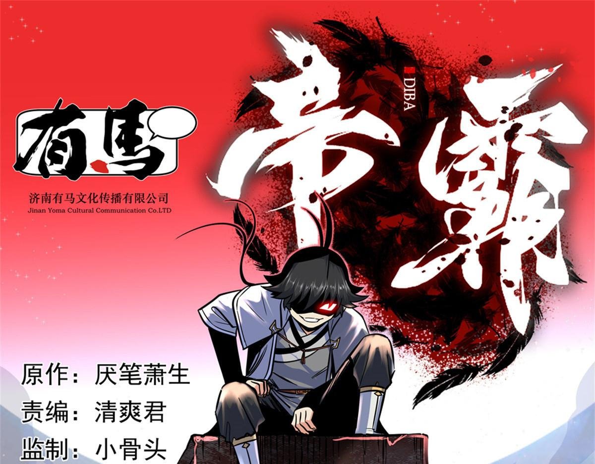 115 消灭蒲魔