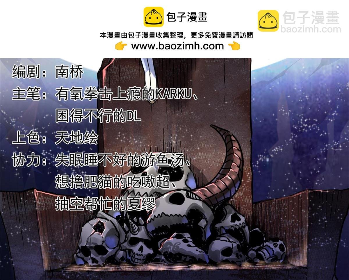 115 消灭蒲魔