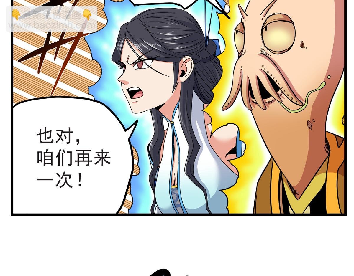 115 消灭蒲魔