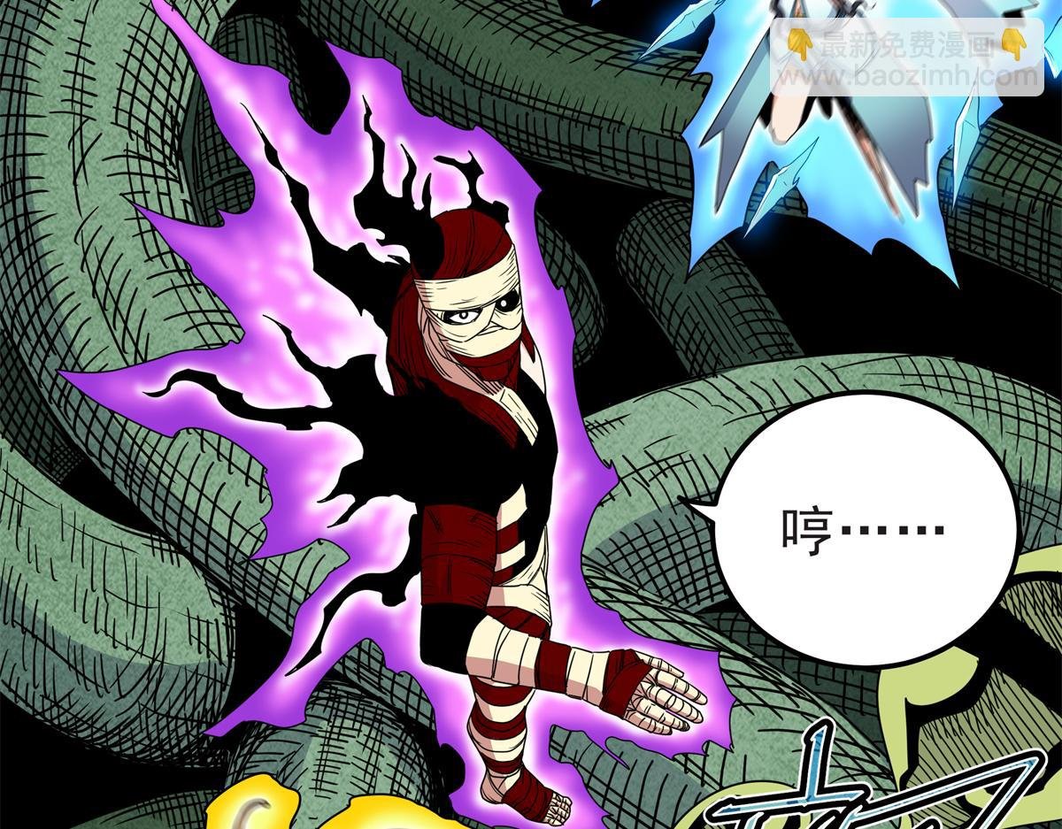 115 消灭蒲魔