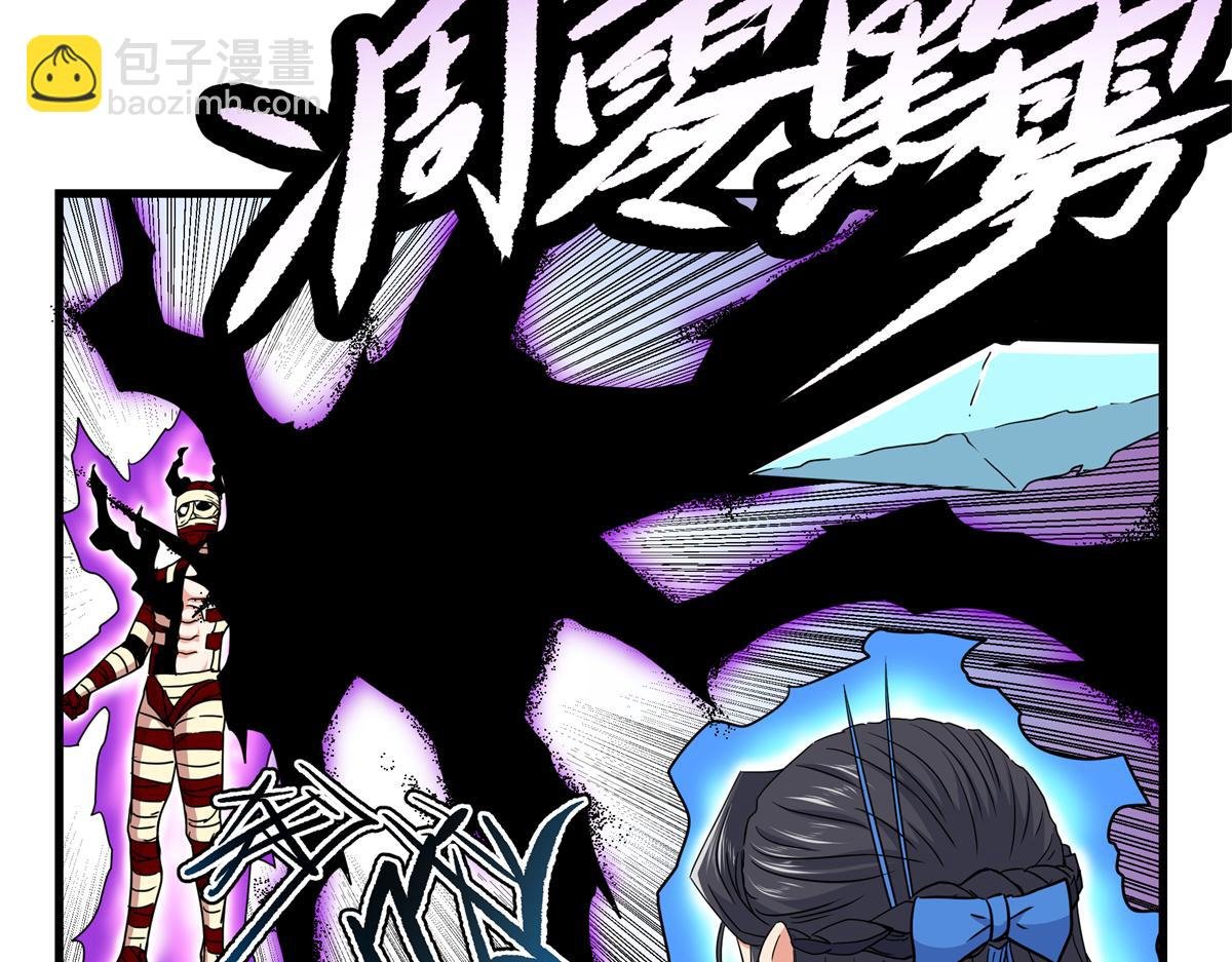 115 消灭蒲魔