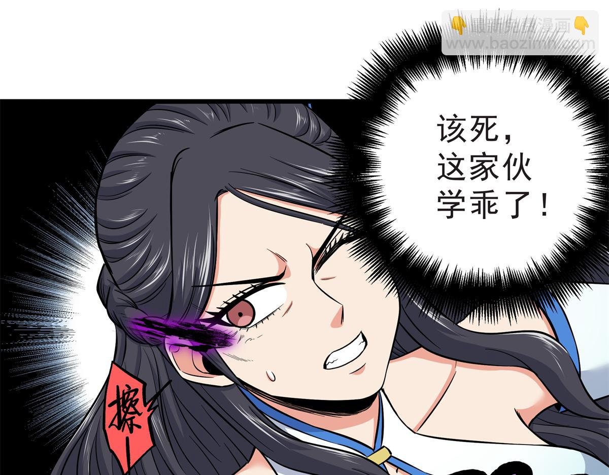 115 消灭蒲魔
