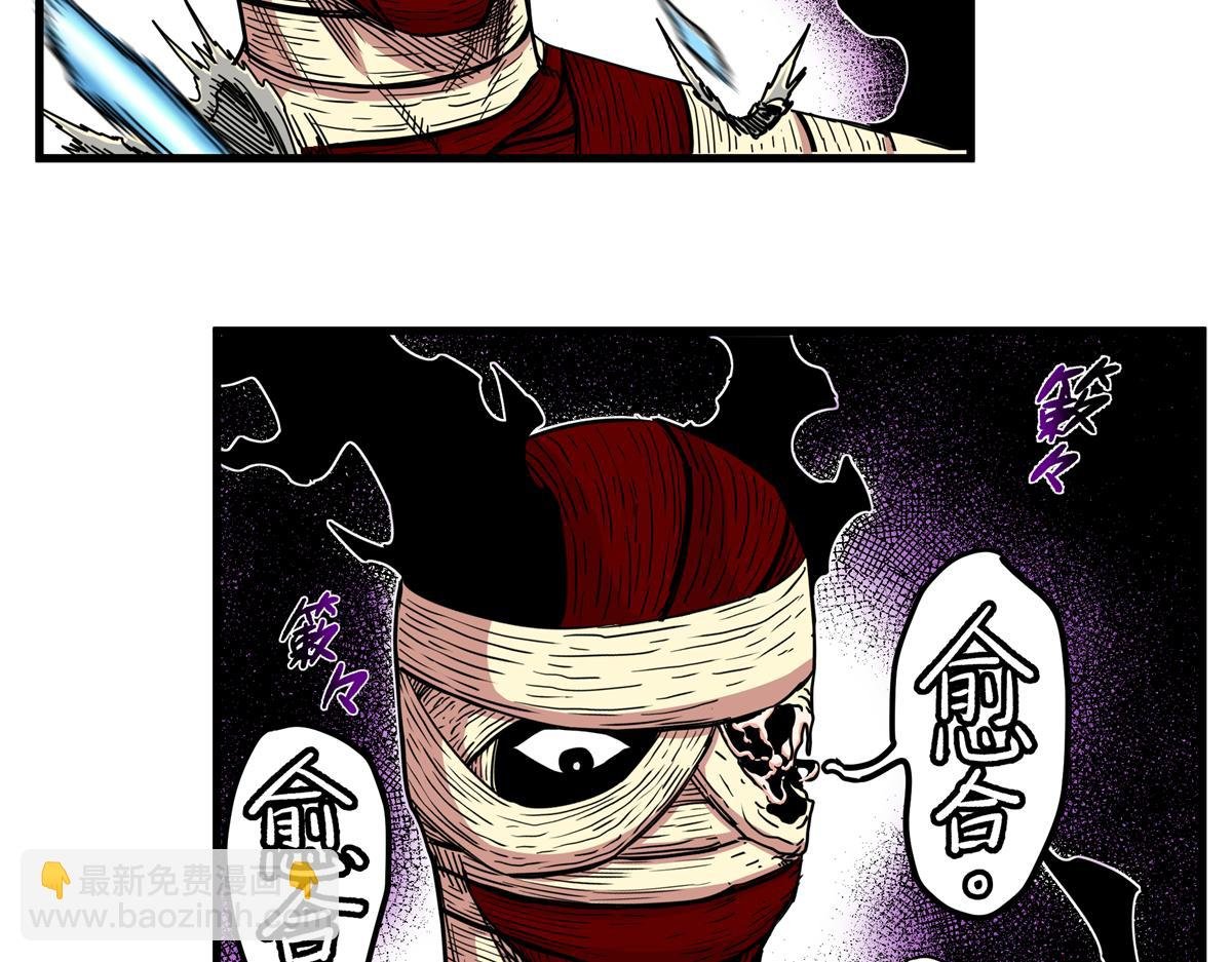 115 消灭蒲魔
