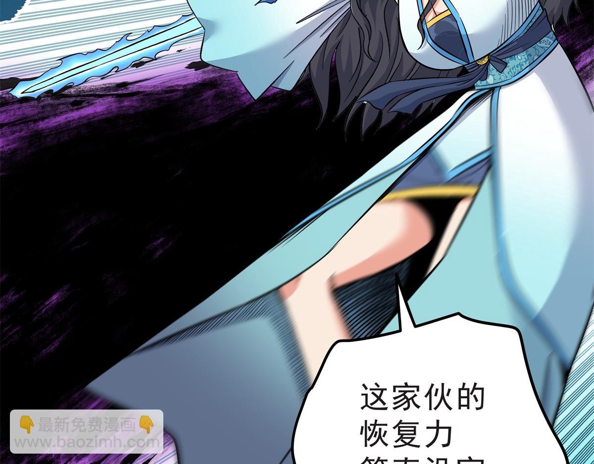 115 消灭蒲魔