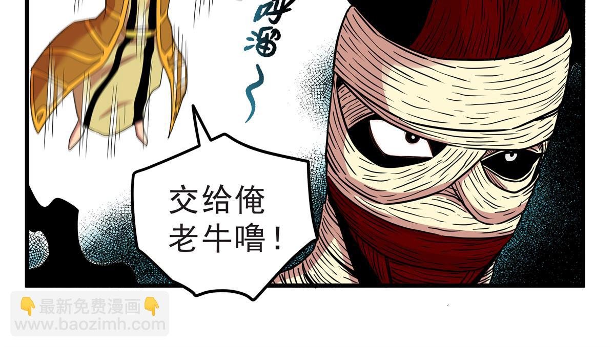 115 消灭蒲魔