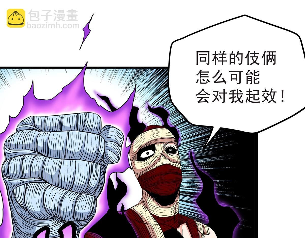 115 消灭蒲魔