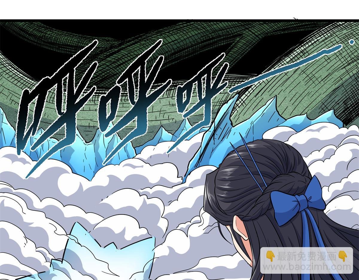 115 消灭蒲魔