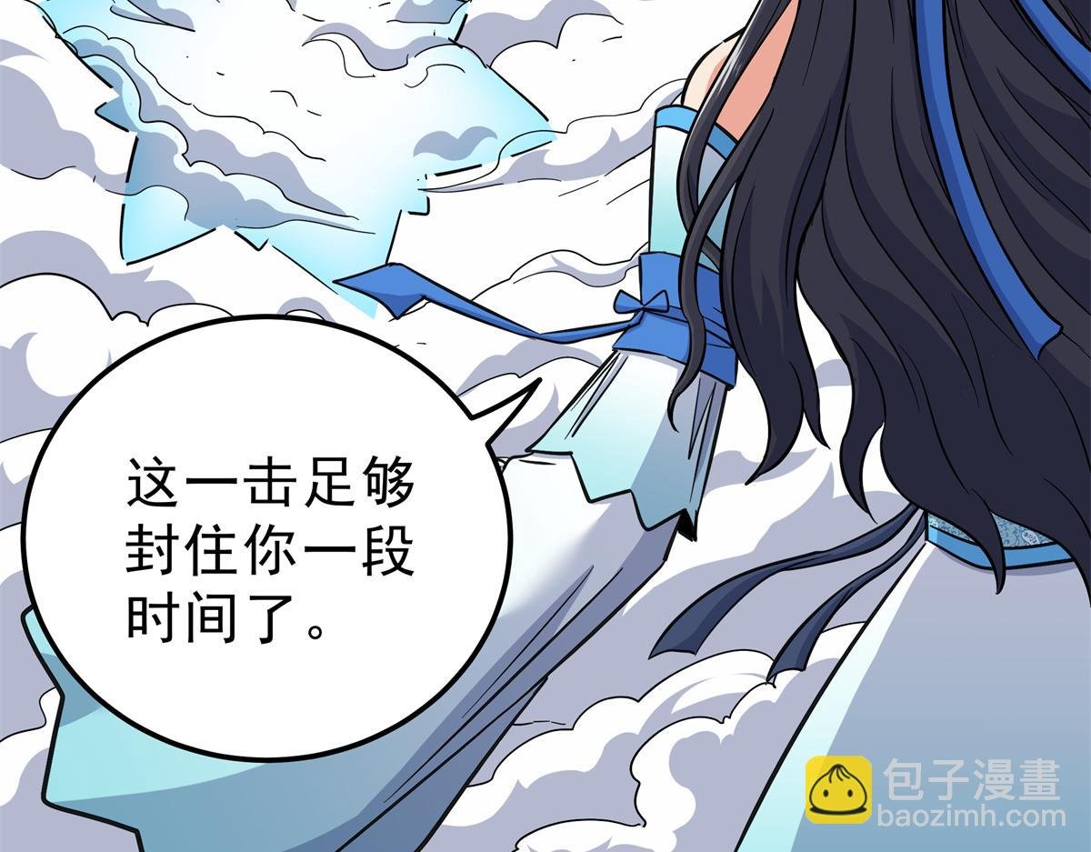 115 消灭蒲魔