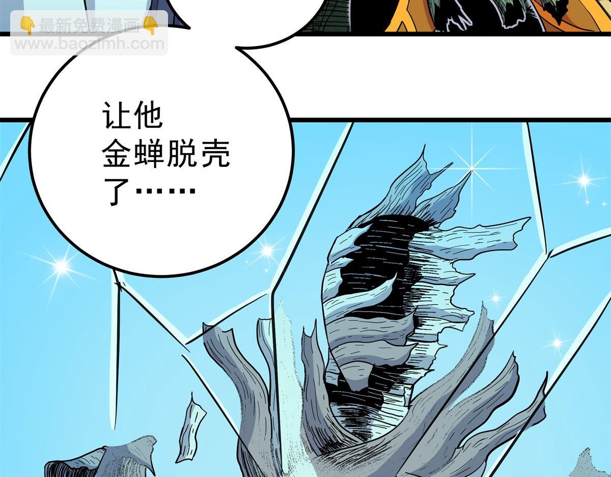 115 消灭蒲魔
