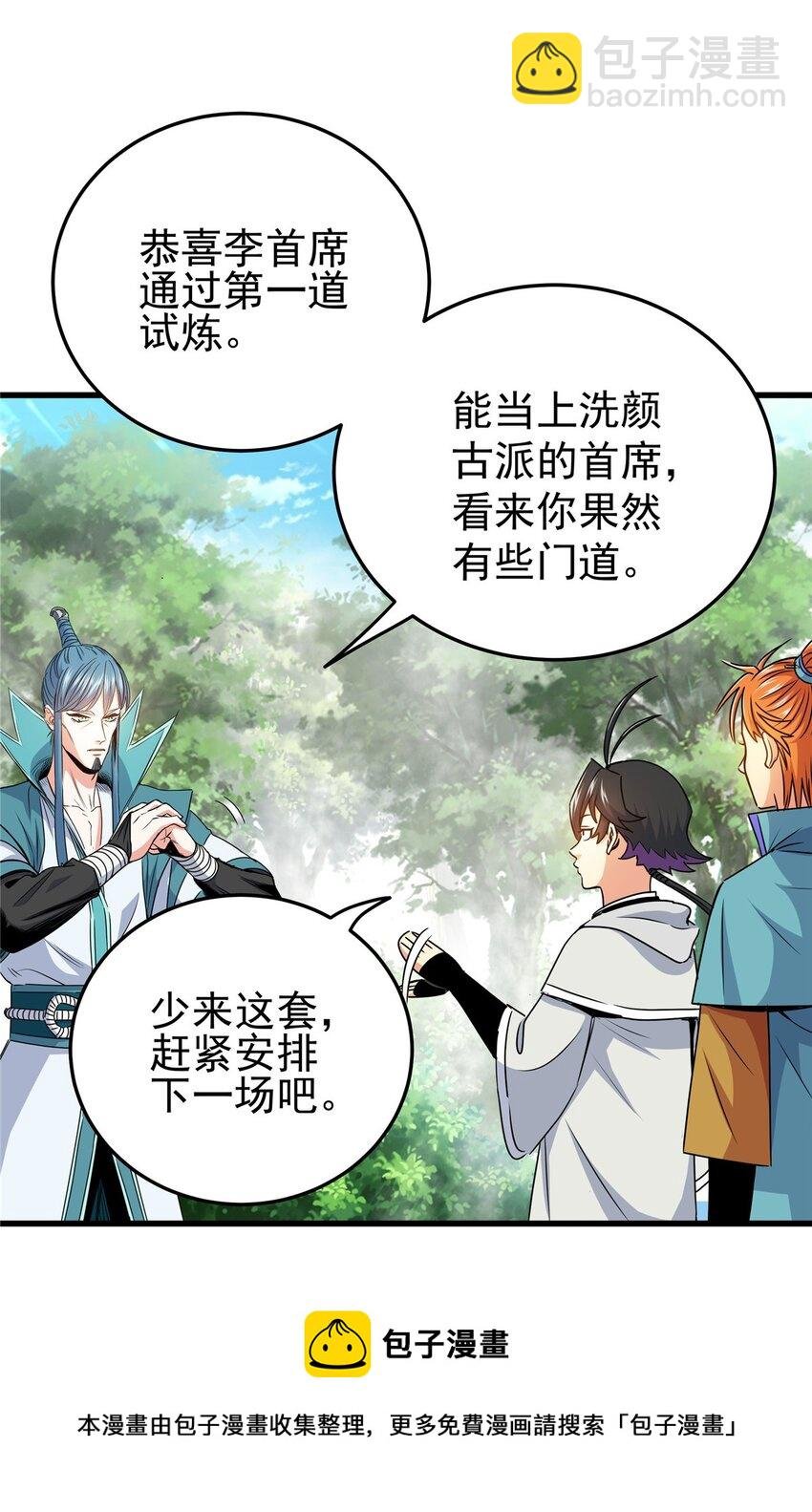 17 武力考核