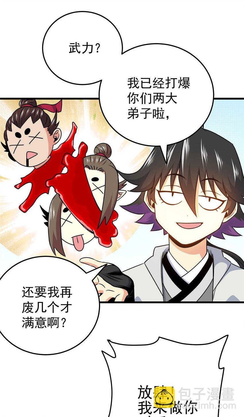 17 武力考核