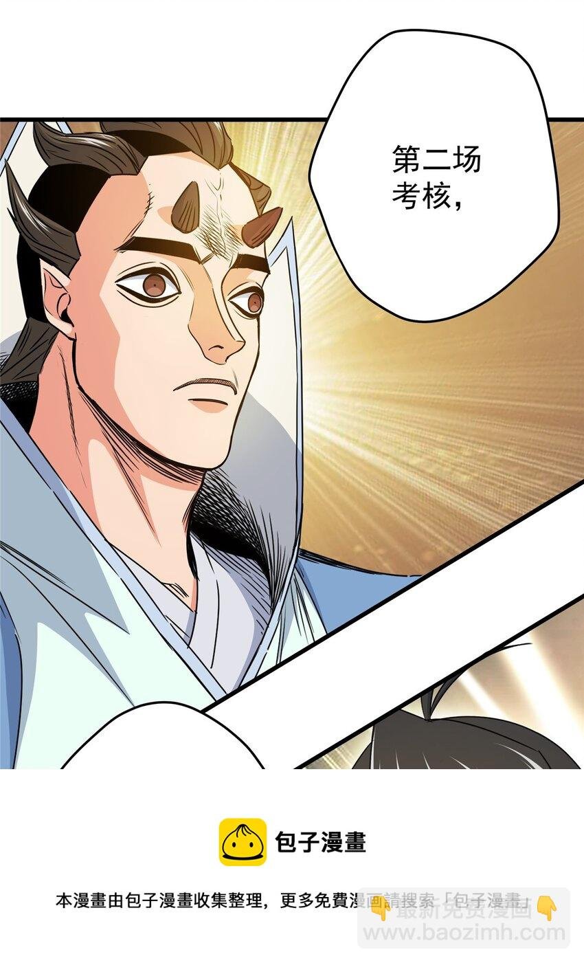 17 武力考核