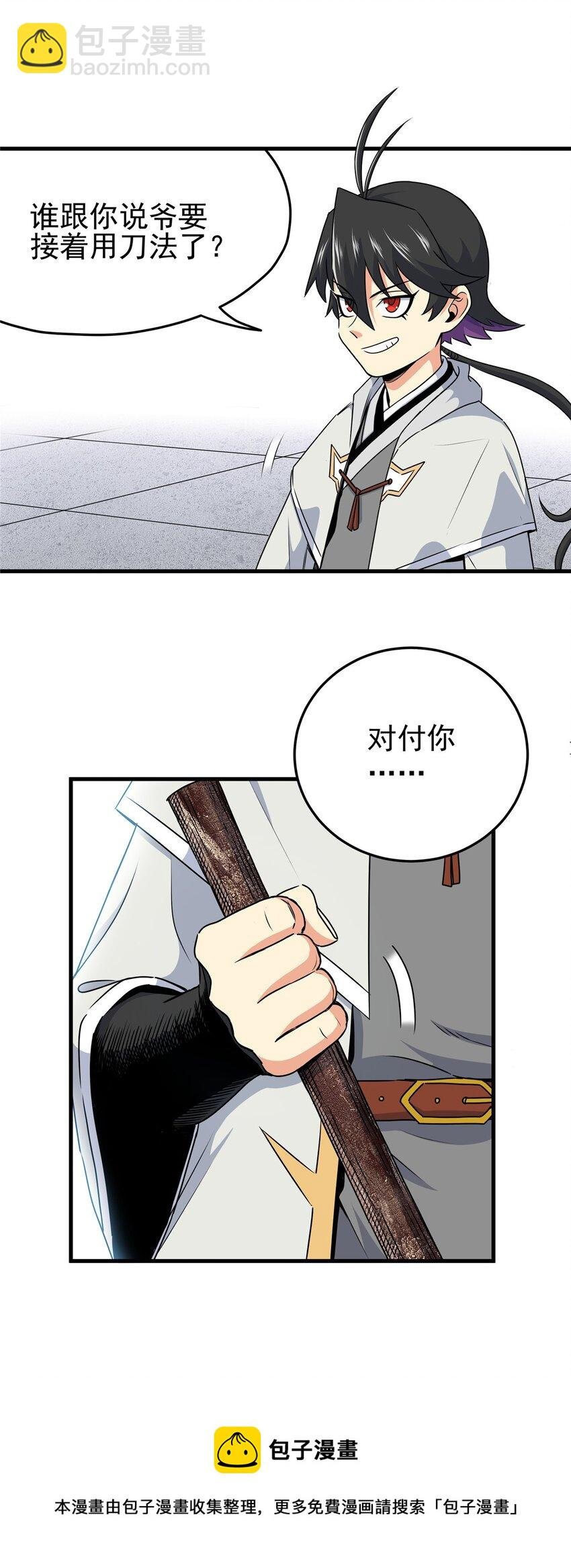 17 武力考核