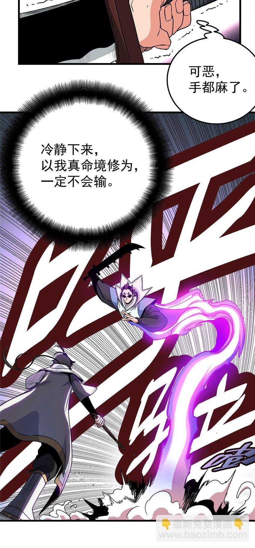 18 打蛇棍！