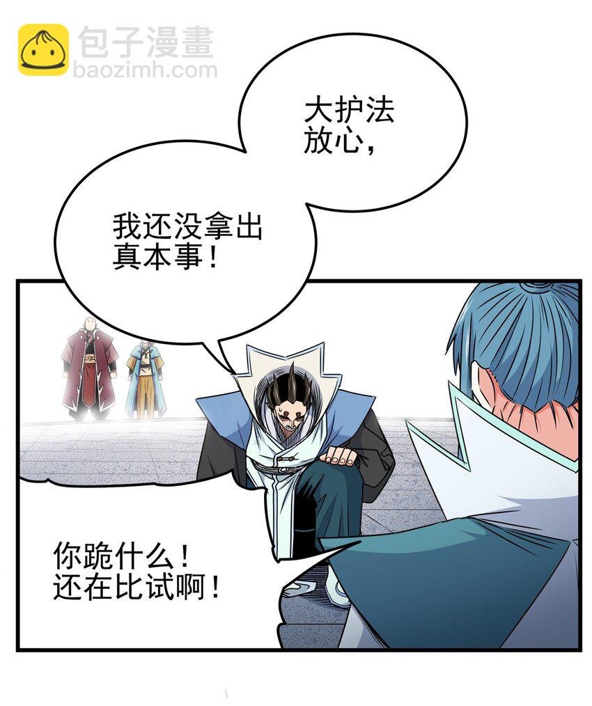 18 打蛇棍！