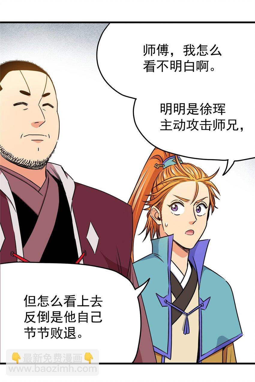 18 打蛇棍！