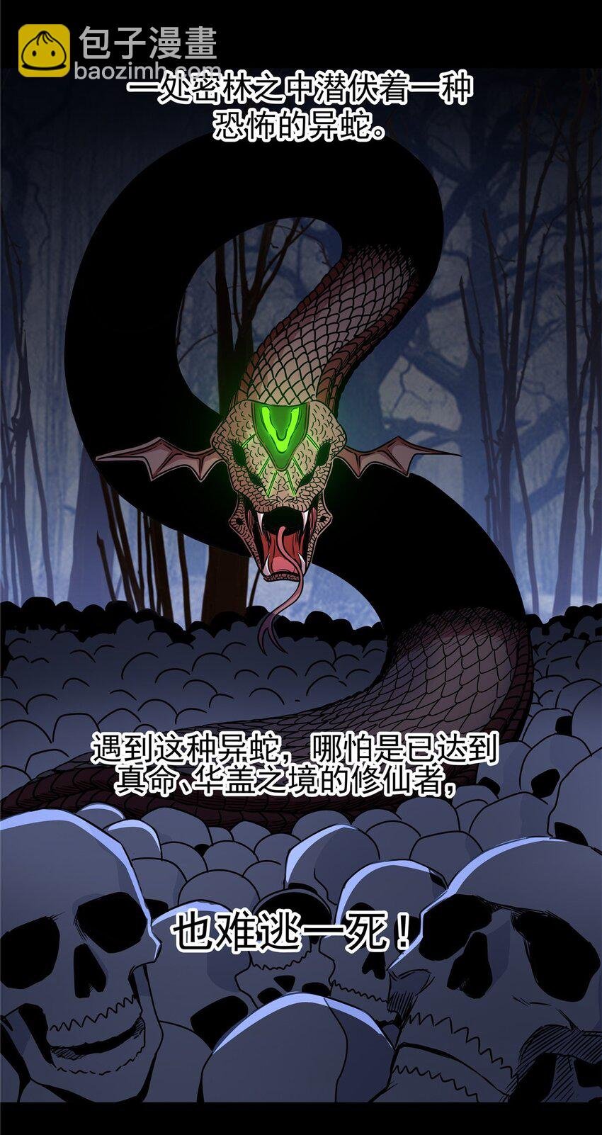 18 打蛇棍！