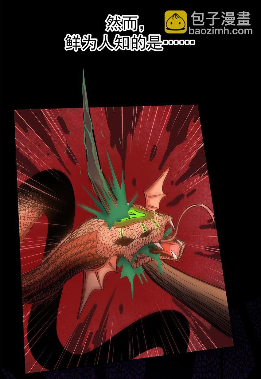18 打蛇棍！