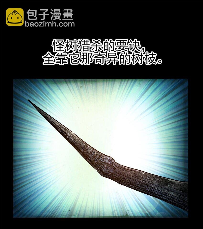 18 打蛇棍！