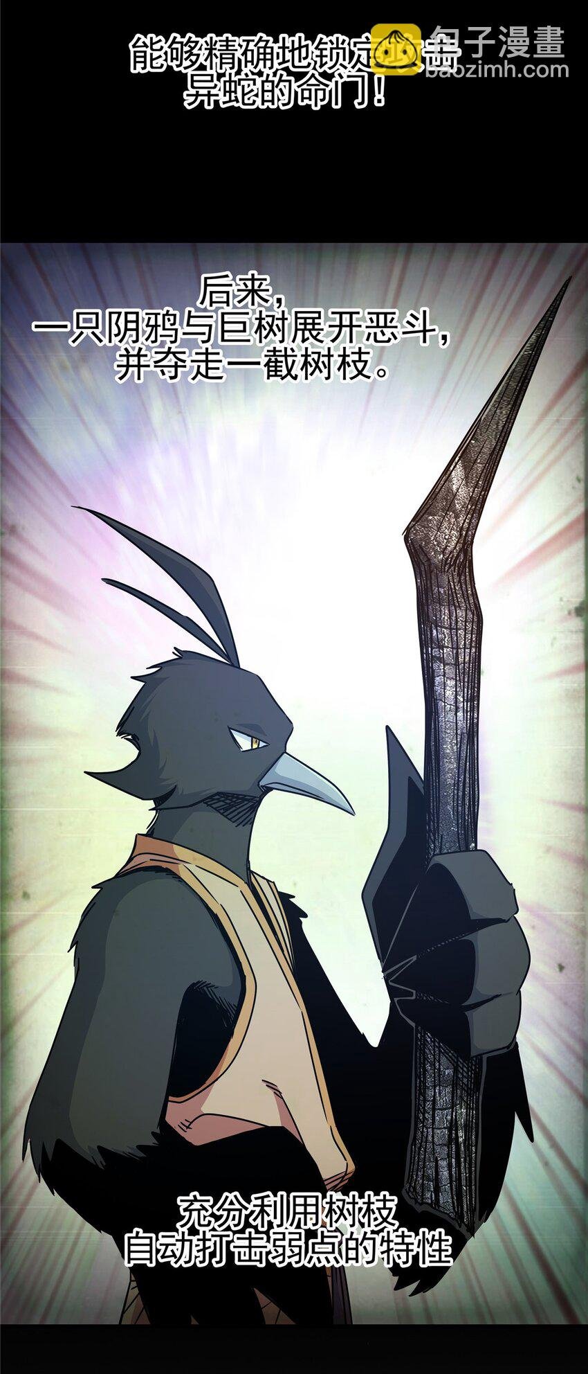 18 打蛇棍！