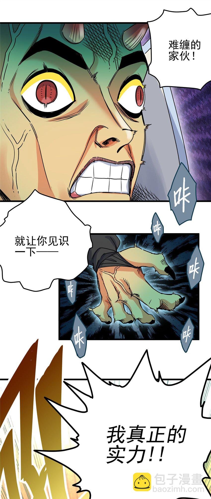 18 打蛇棍！