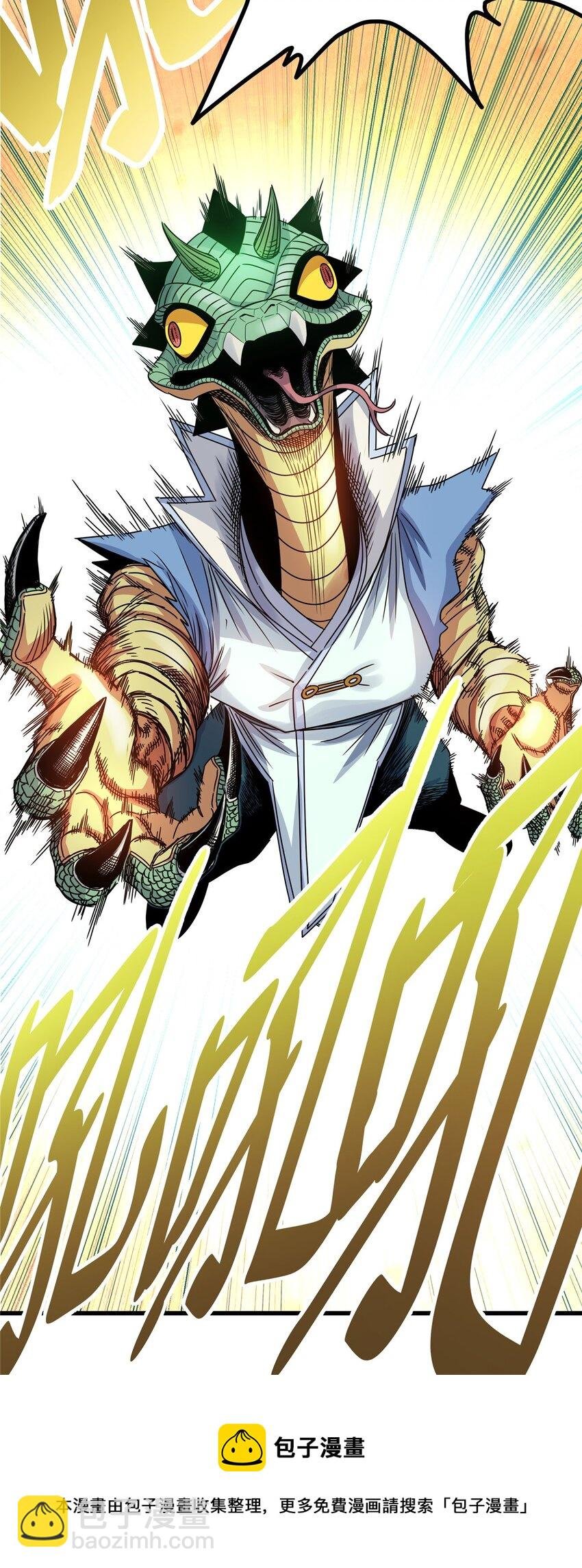 18 打蛇棍！