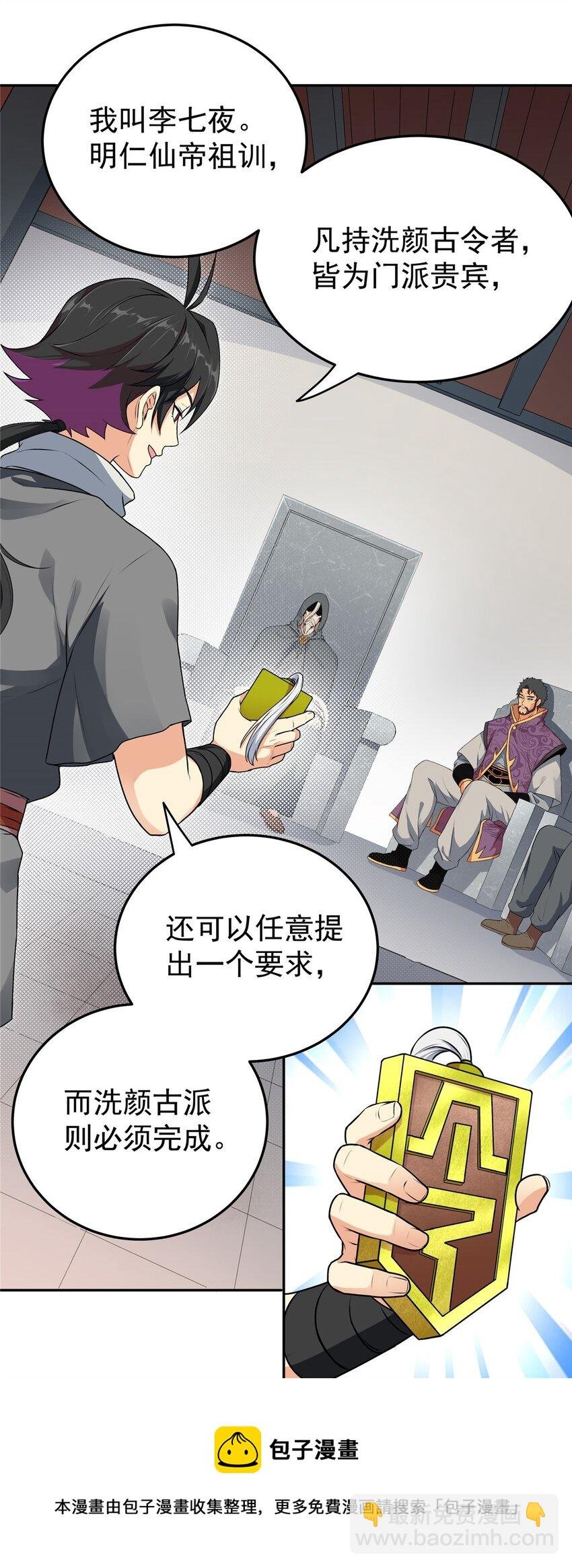 02 废人李七夜