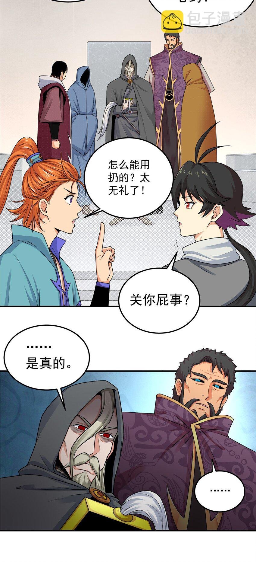 02 废人李七夜
