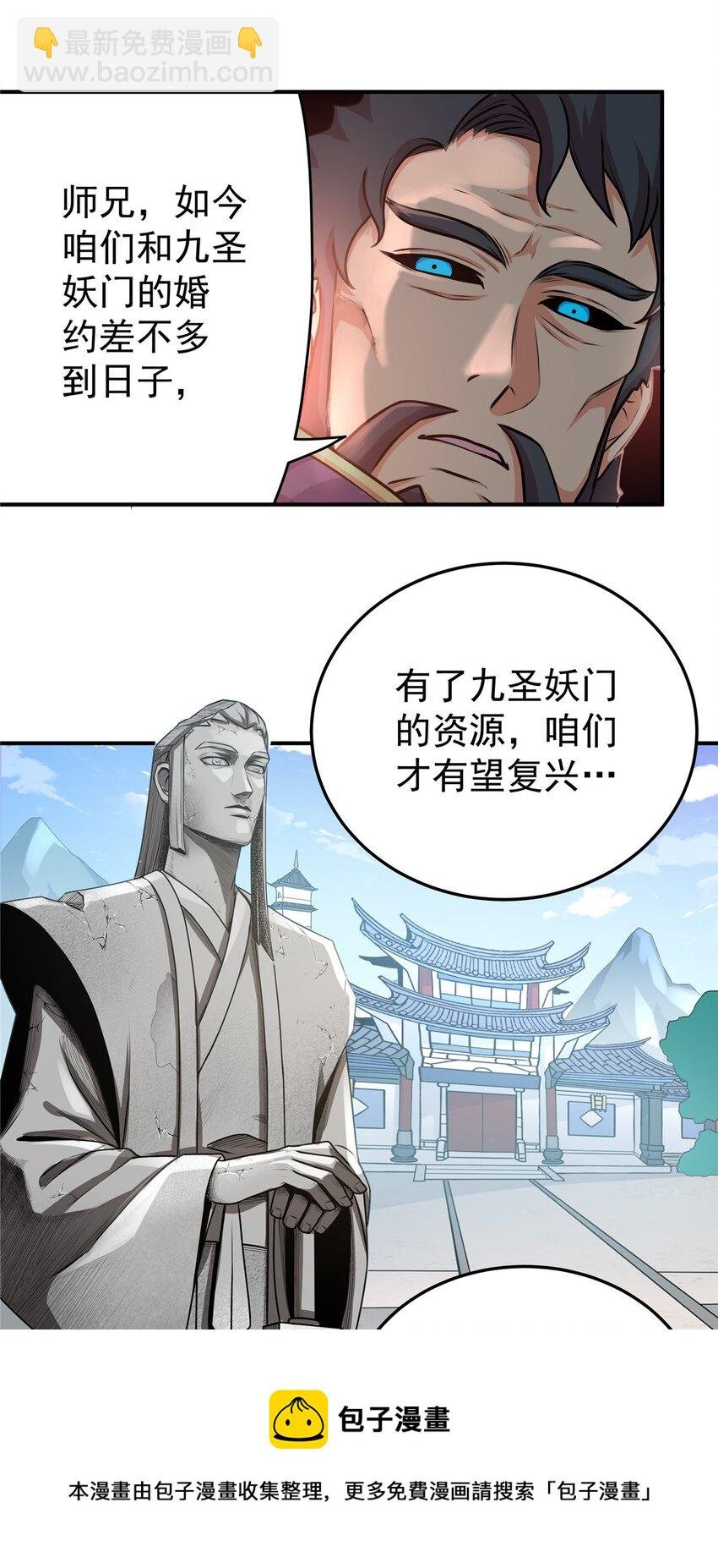 02 废人李七夜
