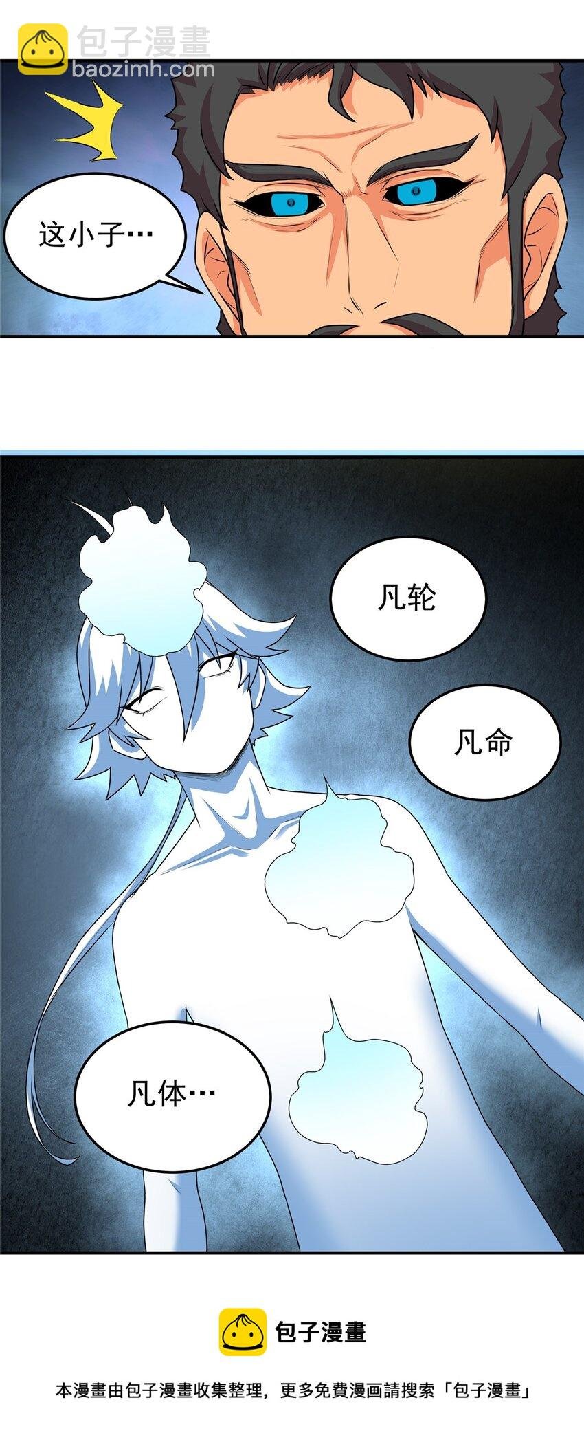 02 废人李七夜