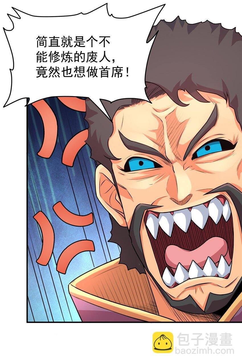 02 废人李七夜