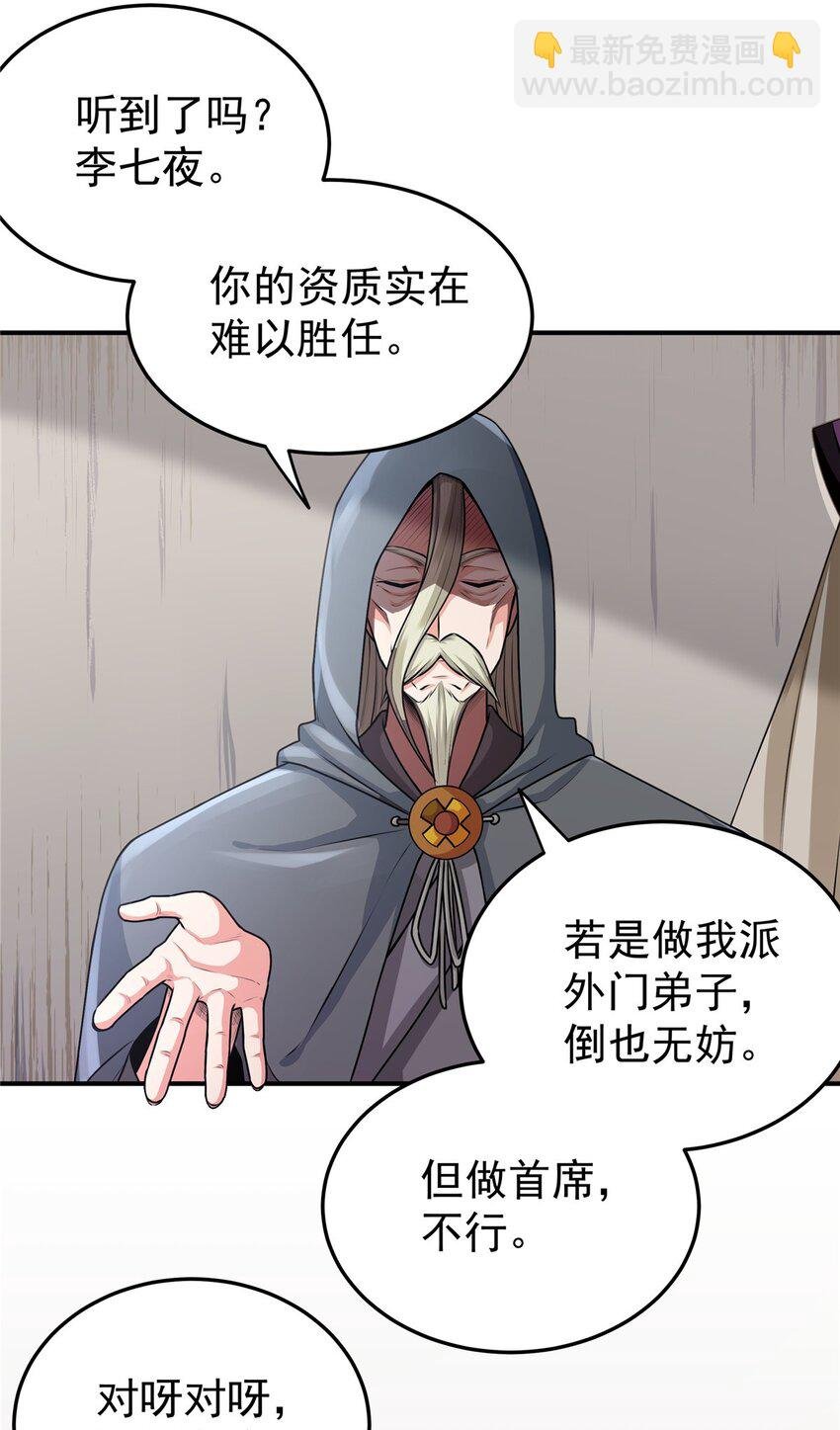02 废人李七夜
