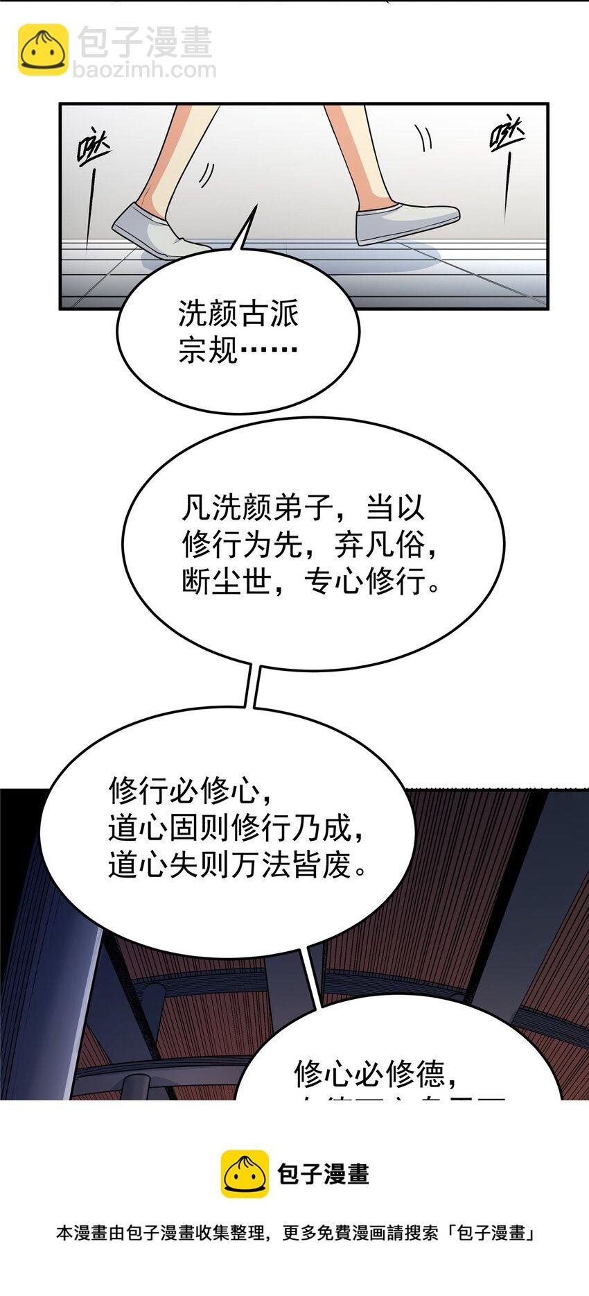 02 废人李七夜